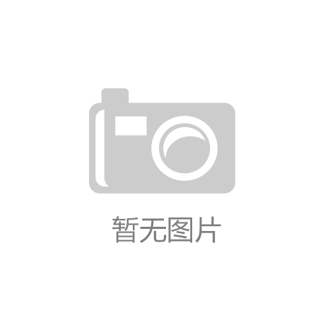 一分钟带你了解智能垃艾尚体育圾分类亭